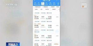泸州—成都列车国庆增开︱买不到高铁票？不如试试这些功能→