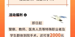 【国庆摘镜 睛彩焕新】手术日安排、摘镜攻略看这里，优惠享不停！