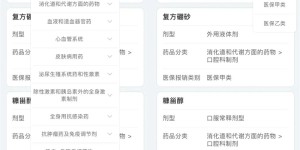 医保药品目录怎么查？哪些药可以报销？……国家医保局答疑