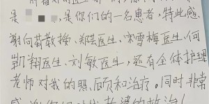 生死时速！肿瘤科医护人员紧急施救，患者家属化险为夷
