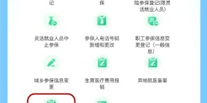 个人账户如何跨地区帮近亲属缴纳居民医保费？手把手教你操作