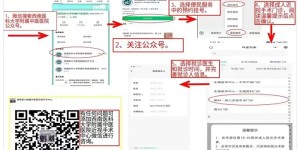 【围观】12年近视+散光，男子竟上高速……