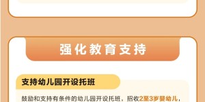 泸州市发布二十五条措施优化生育政策 促进人口高质量发展