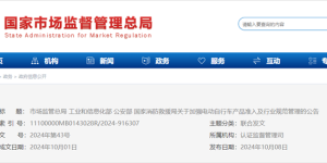 事关电动自行车上牌！11月1日起实施