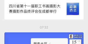 事关泸州职工补贴，每人1000元！申报指南来了