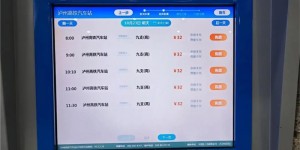 泸州高铁站客运班线换乘点开通，可直达这些地方→