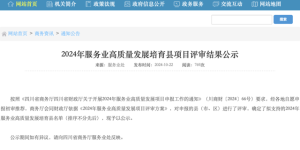 省级名单公示，古蔺上榜