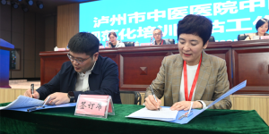 国检丨泸州市中医院顺利完成国家中医医师规范化培训现场评估工作