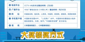 【公告】国家体育总局体育彩票管理中心关于停止销售“繁花似锦”等47款即开型体育彩票游戏的公告
