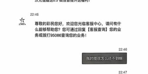 【安全警示录】“内部人员”能控制中奖号码？警惕线上购彩骗局！