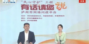 江阳区将新建哪些学校？购房、创业有哪些优惠/奖补政策？来看官方解答→