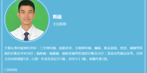 西南医大附院成功开展脊髓电刺激手术！