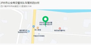 提醒丨车管所四分所将正式关闭并停止业务办理