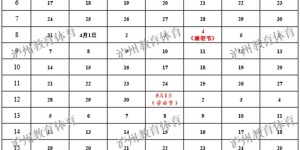 刚刚！泸州市中小学寒假放假时间确定，速看→
