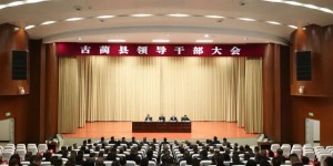 赵源华同志任中共古蔺县委书记