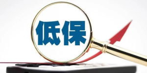 泸州这项标准，连续三年上调