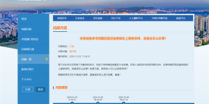 泸县农村居民住房可以买卖吗？自建房能否原地基修建？官方回复来了——
