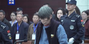余华英，死刑！