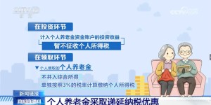 四川省启动全面实施个人养老金制度