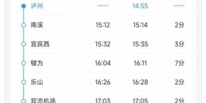 泸州⇌江北机场、重庆北列车来了！还加开多趟列车……