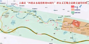 1月10日晚，古蔺这里将实施临时交通管制，请注意绕行→