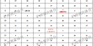 事关学生放假！泸州各高校放假时间来了！