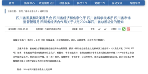 四川首次认定总部企业，泸州这些国企上榜！