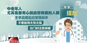 冬季易发！出现这些症状要当心，泸州有医院1天救治10例