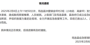 宜宾筠连发生山体滑坡，数间民房被埋，已救出2人