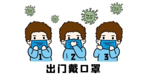 专家紧急提醒：出行需谨慎，防护要做好