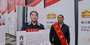 洪峰中勇救3名船员！“四川好人”胥定明的英勇事迹