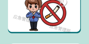 森林草原防火季｜图说：文明祭扫 这些防火事项要注意！