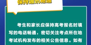 速递！教育部发布2022年高考防疫温馨提示