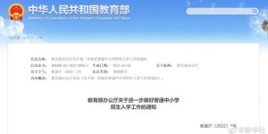 严禁采集家长职务和收入信息！