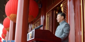 ​庆祝中国共产党成立100周年大会在天安门广场隆重举行 习近平发表重要讲话