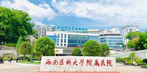 泸州研发的放射性新药获批临床试验，将用于乳腺癌、肺癌等恶性肿瘤骨转移治疗