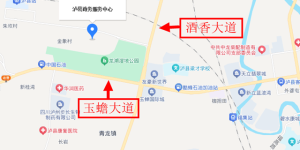 转扩！泸县政务服务中心即将搬迁，具体位置→