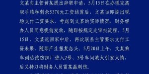 官方通报：宜宾一纺织厂发生火灾，初查系人为纵火！