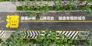 坐泸州公交出发！解锁城市热门打卡地→