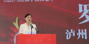 献血传递希望，携手挽救生命｜泸州市举行2025年世界献血者日宣传活动