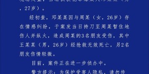 1死2伤！泸州一男子因情感纠纷持刀伤人纵火，警方通报来了！