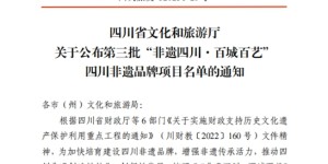 省级名单公布，泸州+2