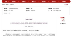 泸州，获省级用地审批权！