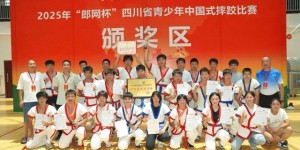 四川省青少年中国式摔跤比赛圆满落幕！泸州市代表队荣膺团体第一名