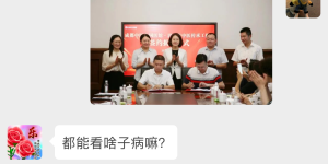 二姨妈，你要的老中医内幕我打听到了