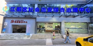 综治中心在您身边！泸州市各级综治中心信息公布