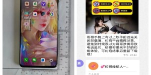 “同城交友，附近可撩”，约吗……