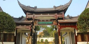 9月1日起，泸州况场朱德旧居陈列馆闭馆施工