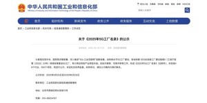 泸州企业首登国家级5G工厂名录