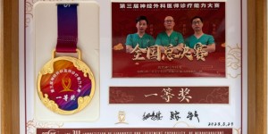全国夺冠！西南医大附院神经外科团队斩获总决赛一等奖！